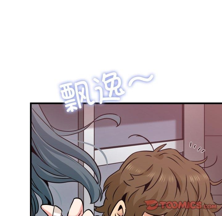 《发小碰不得》漫画 第74話