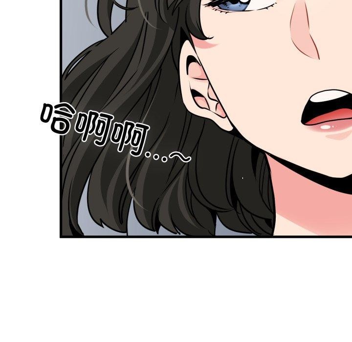 《发小碰不得》漫画 第74話