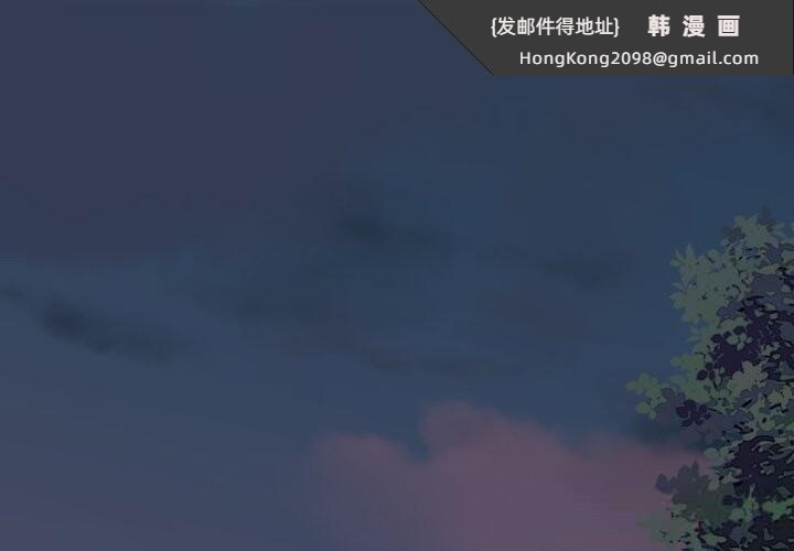 《发小碰不得》漫画 第75話