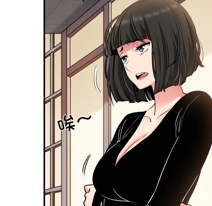 《发小碰不得》漫画 第75話