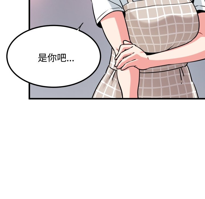 《发小碰不得》漫画 第75話