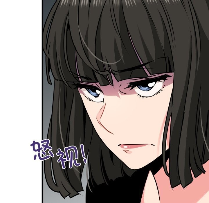 《发小碰不得》漫画 第75話