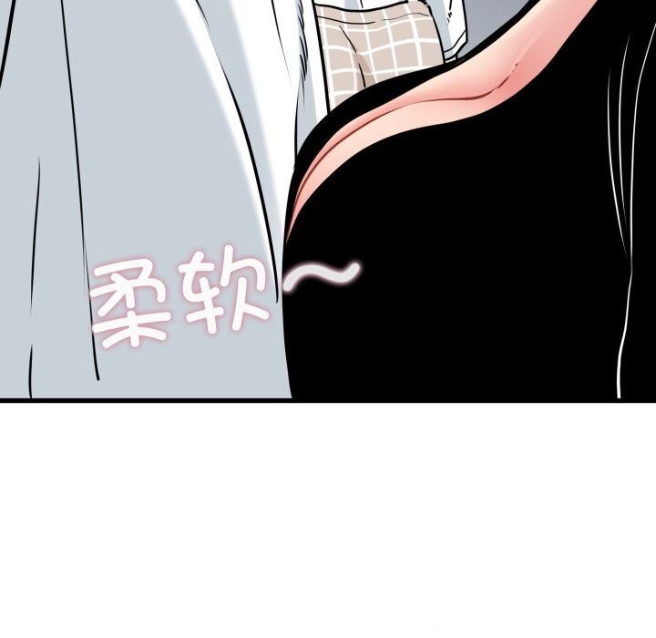 《发小碰不得》漫画 第75話