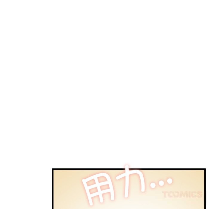 《发小碰不得》漫画 第75話