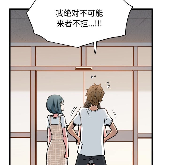 《发小碰不得》漫画 第75話