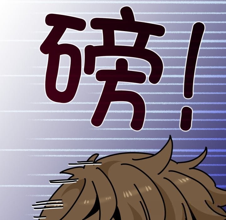 《发小碰不得》漫画 第75話