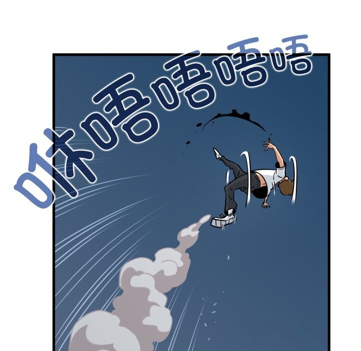《发小碰不得》漫画 第75話