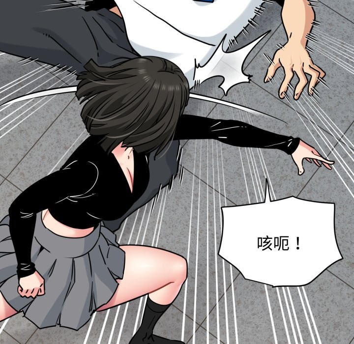 《发小碰不得》漫画 第75話
