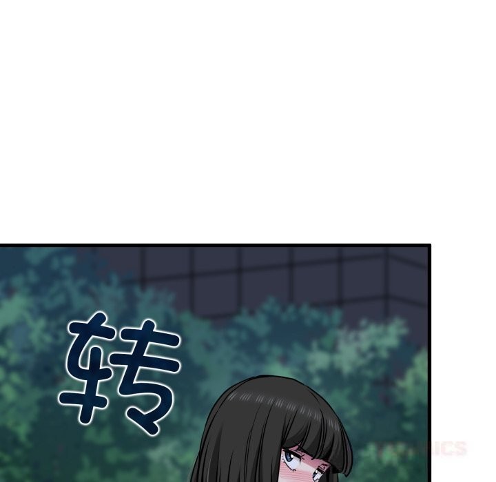 《发小碰不得》漫画 第75話