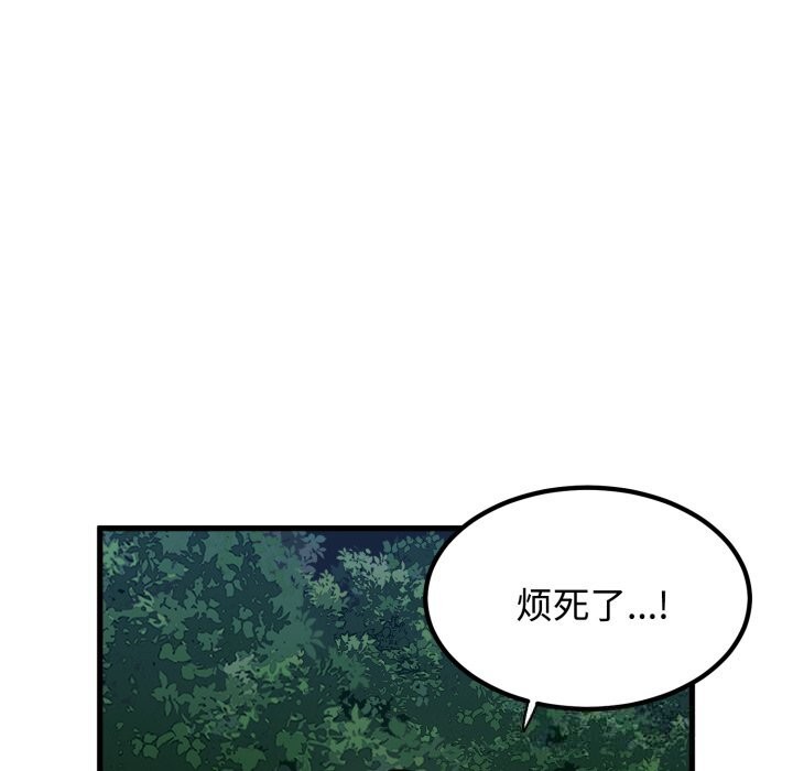 《发小碰不得》漫画 第75話