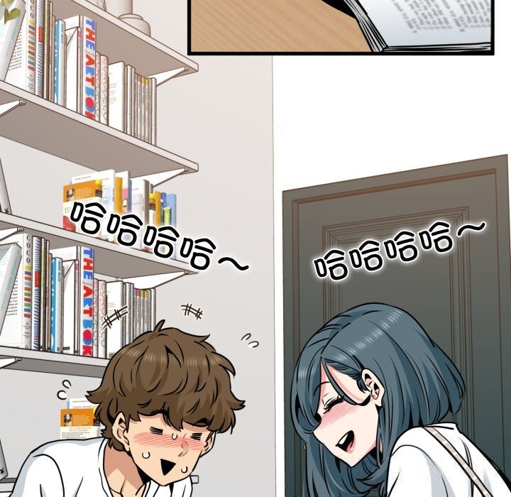 《发小碰不得》漫画 第75話