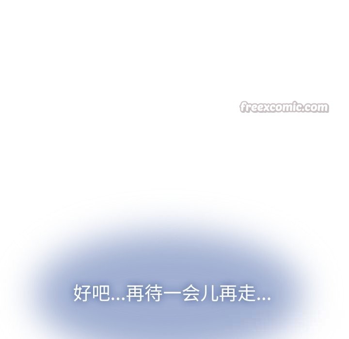 《发小碰不得》漫画 第75話