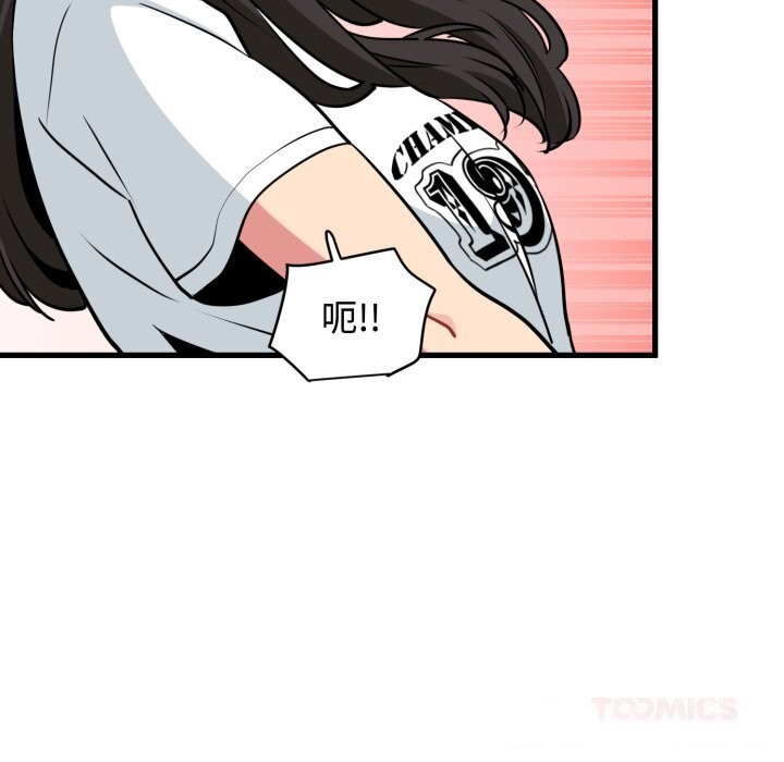 《发小碰不得》漫画 第75話