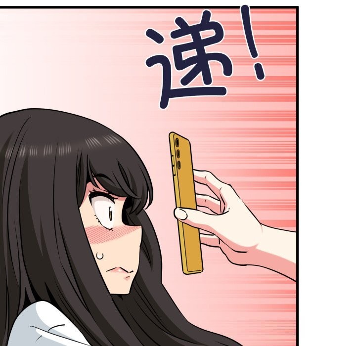 《发小碰不得》漫画 第75話