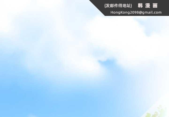 《发小碰不得》漫画 第76話