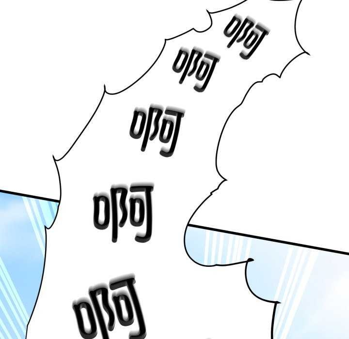 《发小碰不得》漫画 第76話