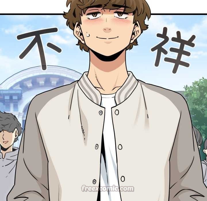 《发小碰不得》漫画 第76話