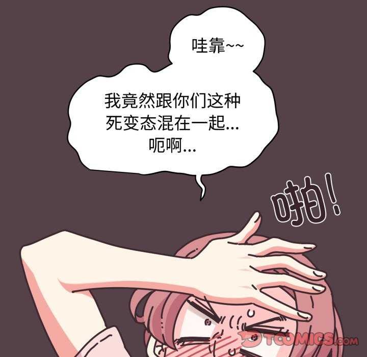 《发小碰不得》漫画 第76話
