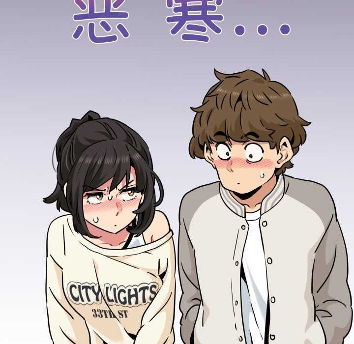 《发小碰不得》漫画 第76話