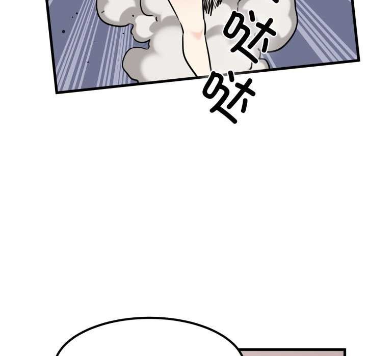 《发小碰不得》漫画 第76話