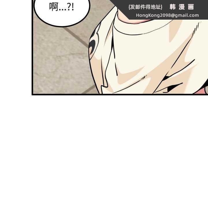 《发小碰不得》漫画 第76話
