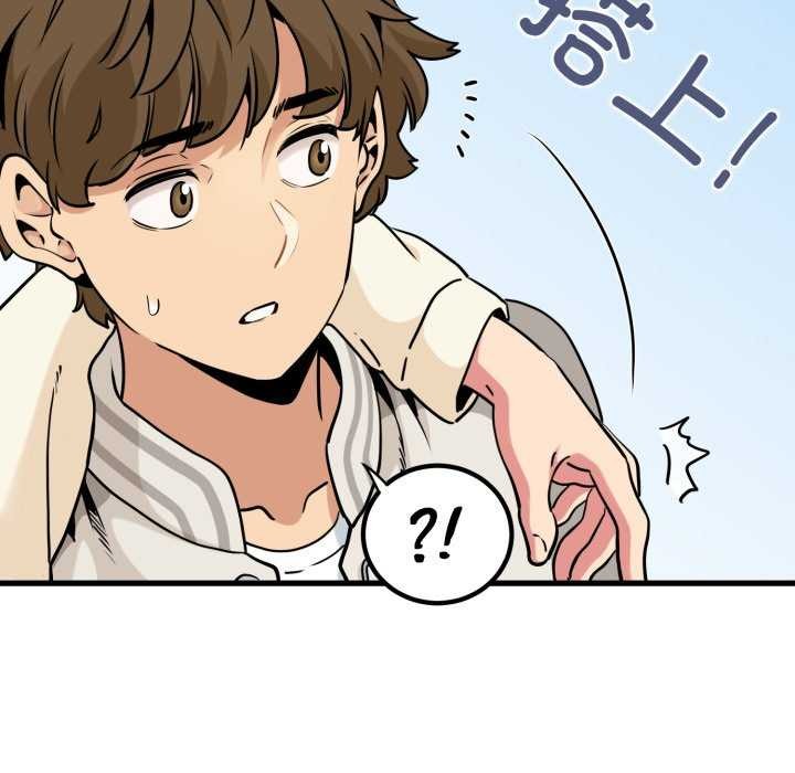 《发小碰不得》漫画 第76話