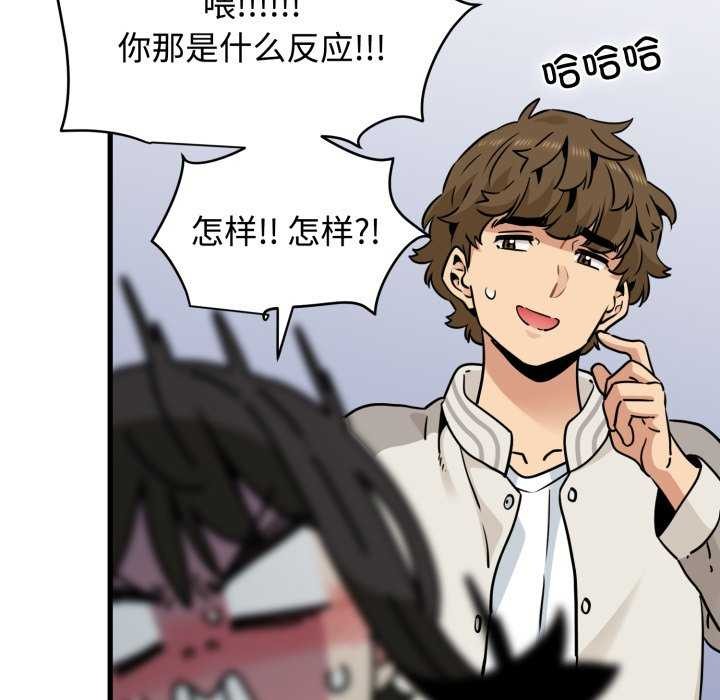 《发小碰不得》漫画 第76話