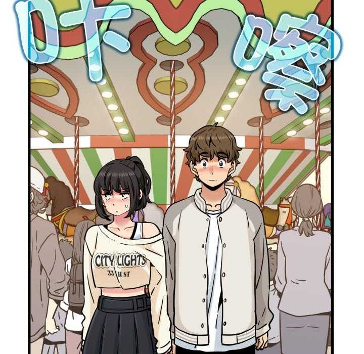 《发小碰不得》漫画 第76話
