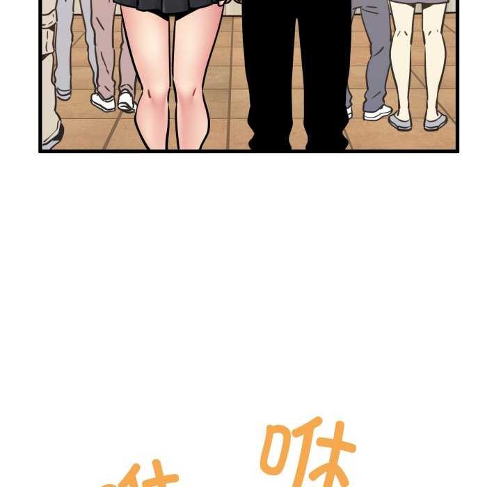 《发小碰不得》漫画 第76話