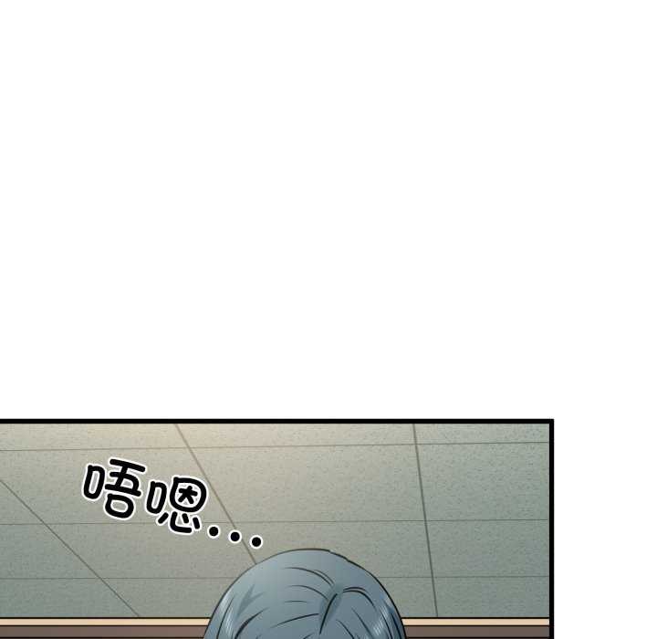 《发小碰不得》漫画 第76話