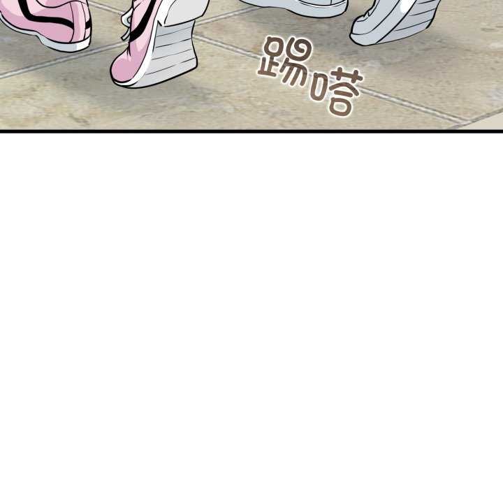 《发小碰不得》漫画 第76話