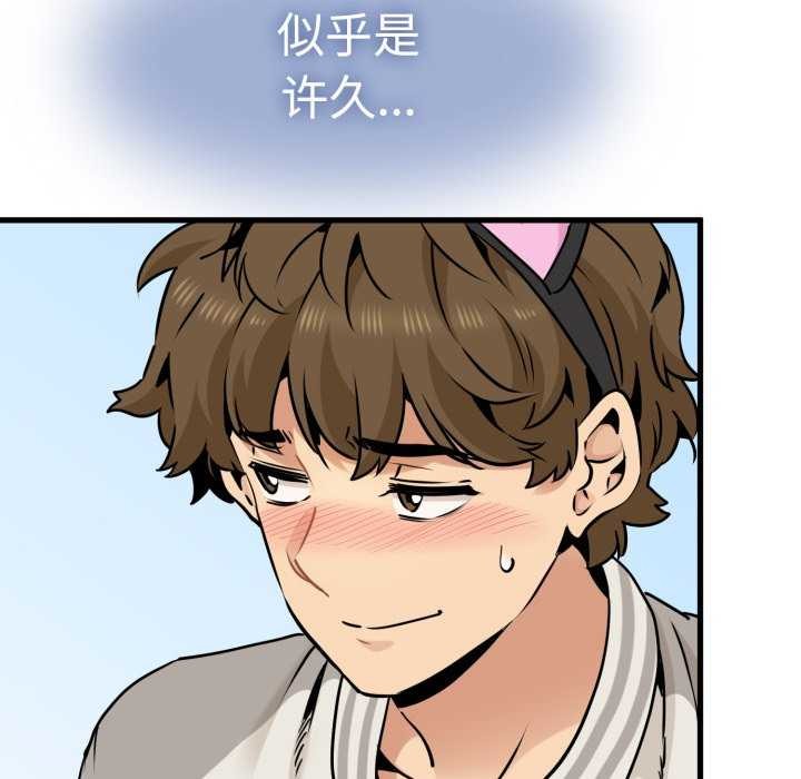 《发小碰不得》漫画 第76話