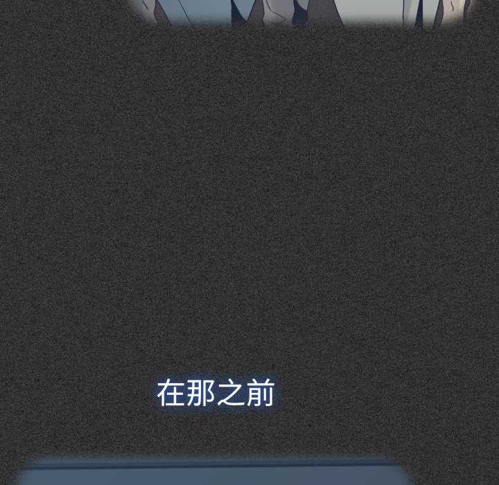 《发小碰不得》漫画 第76話