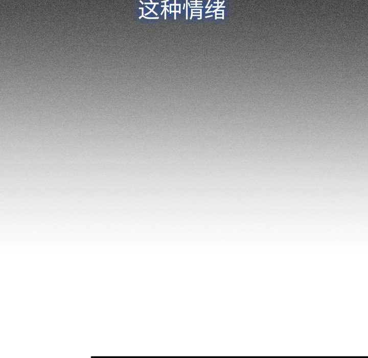 《发小碰不得》漫画 第76話