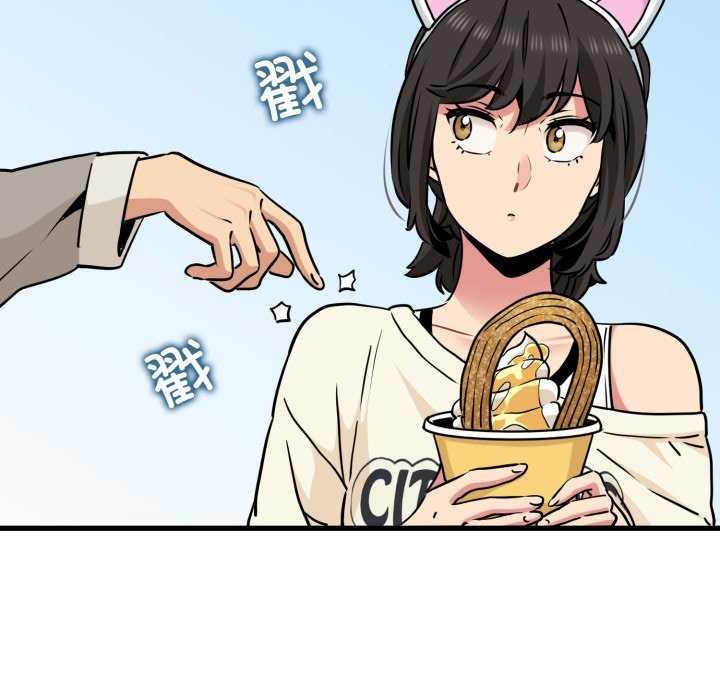 《发小碰不得》漫画 第76話