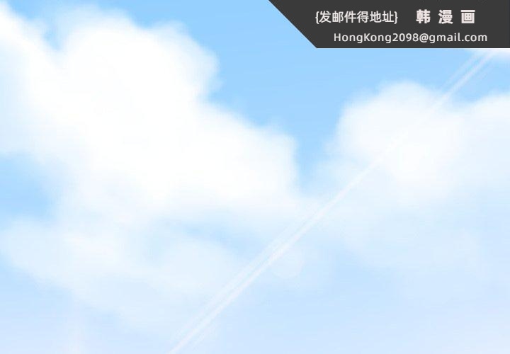 《发小碰不得》漫画 第77話