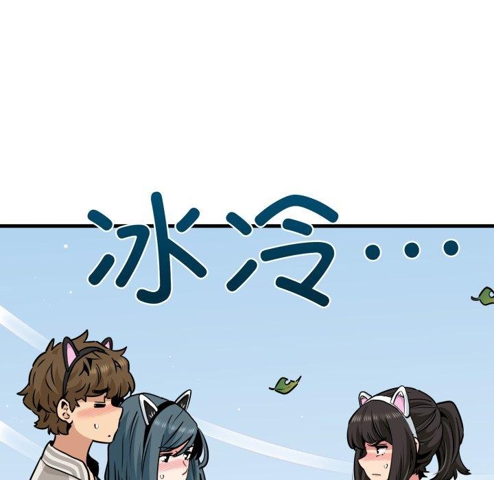 《发小碰不得》漫画 第77話