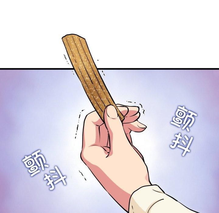 《发小碰不得》漫画 第77話