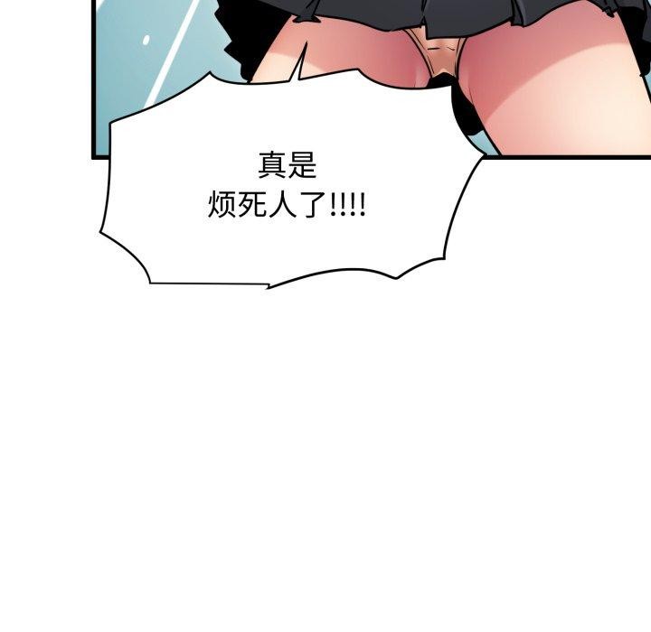《发小碰不得》漫画 第77話