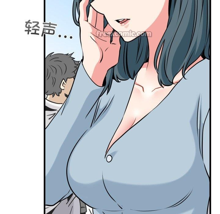 《发小碰不得》漫画 第77話