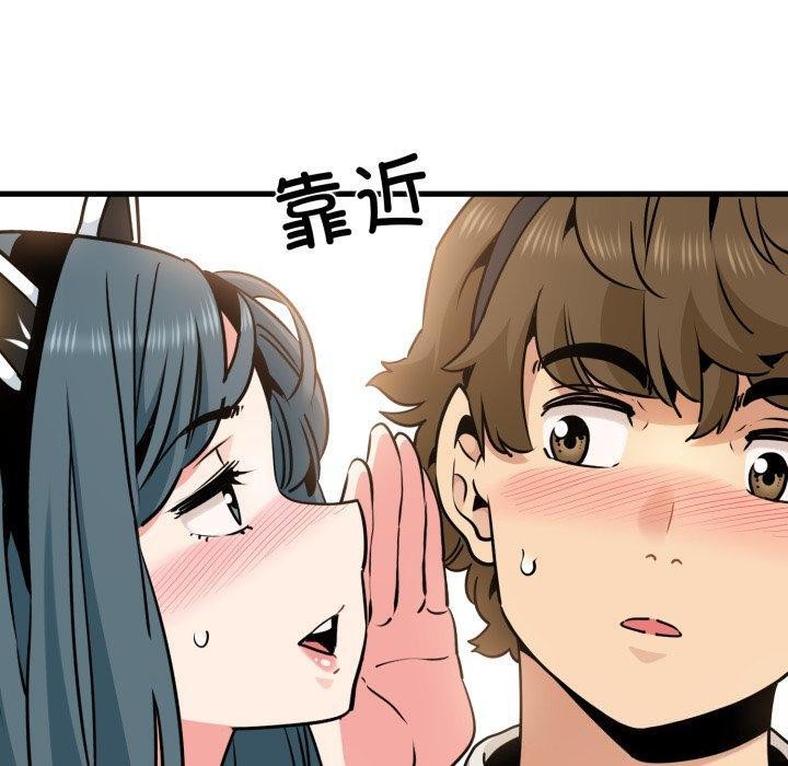 《发小碰不得》漫画 第77話