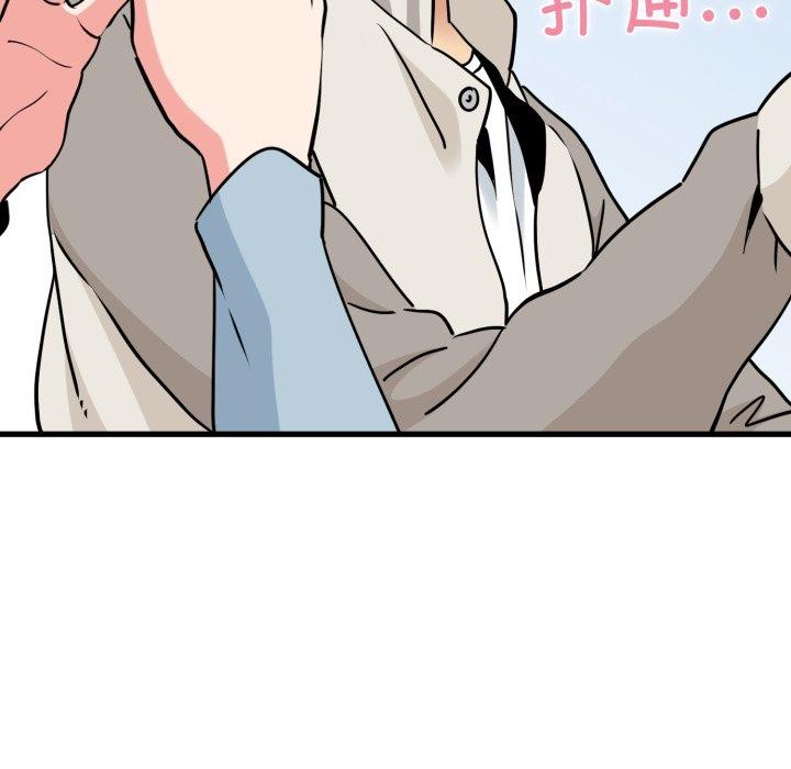 《发小碰不得》漫画 第77話