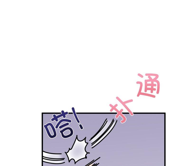 《发小碰不得》漫画 第77話