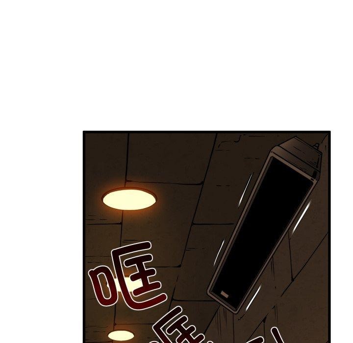 《发小碰不得》漫画 第77話