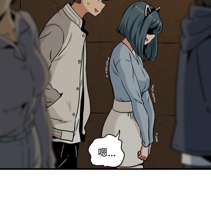 《发小碰不得》漫画 第77話