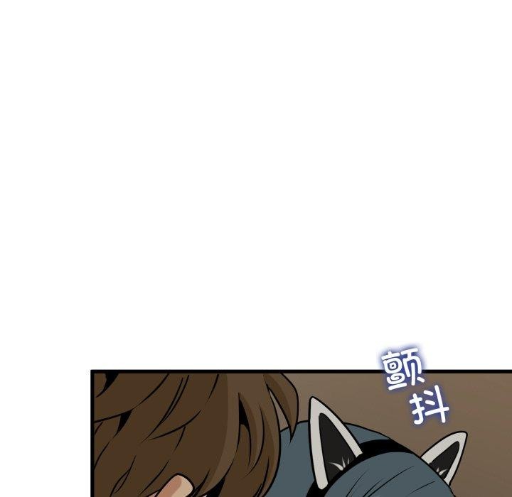 《发小碰不得》漫画 第77話