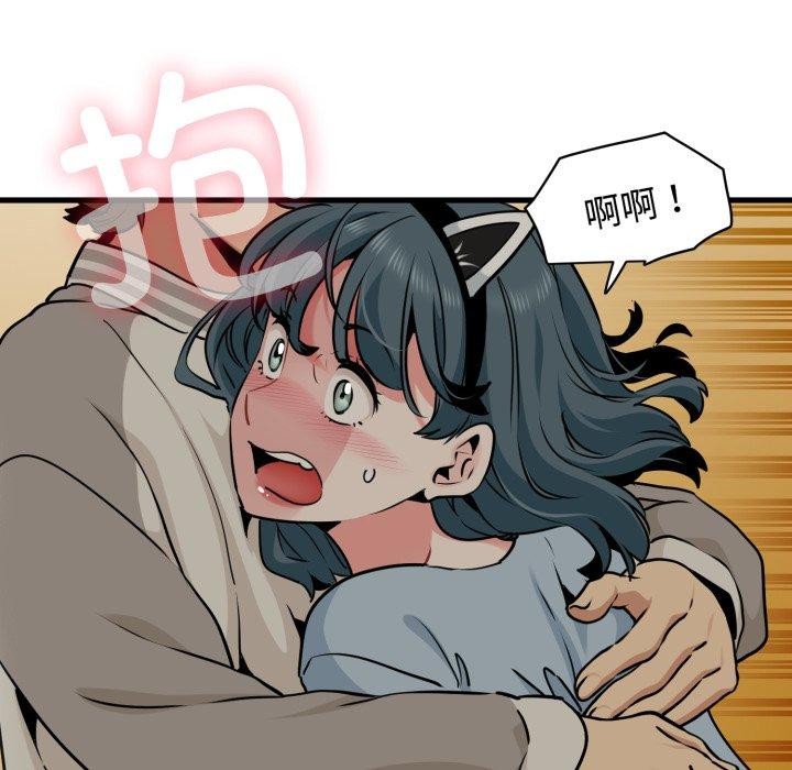 《发小碰不得》漫画 第77話