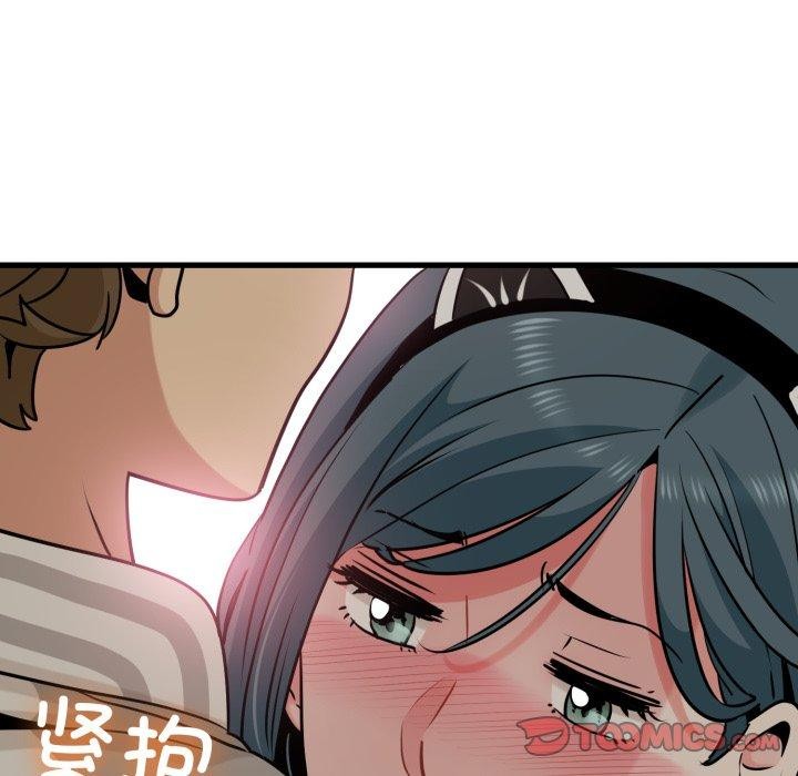 《发小碰不得》漫画 第77話