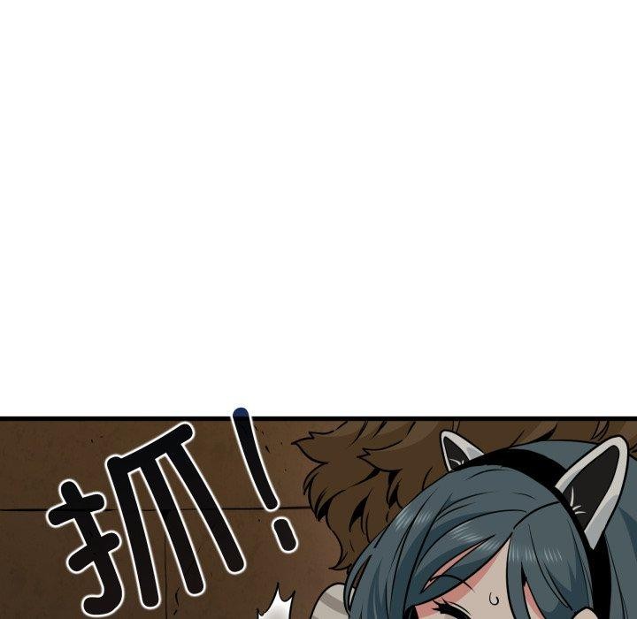 《发小碰不得》漫画 第77話