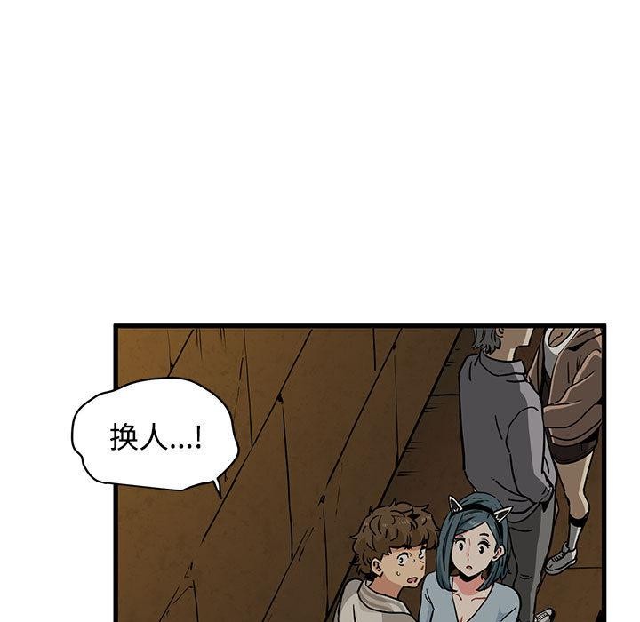 《发小碰不得》漫画 第78話